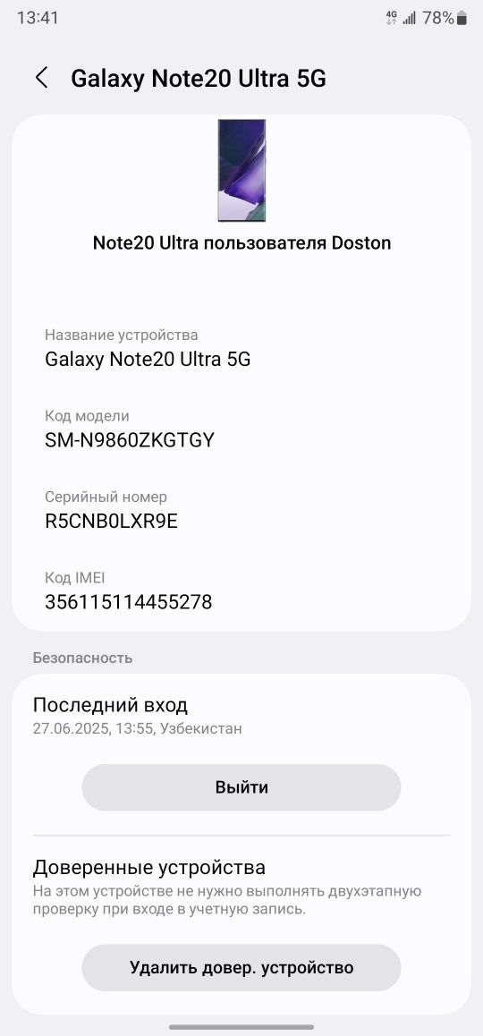 Samsung Not 20Ultra