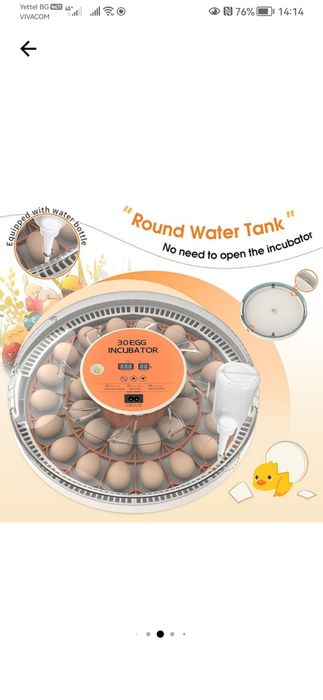 Инкубатор за яйца 30 яйца, Автоматично регулиране на температа