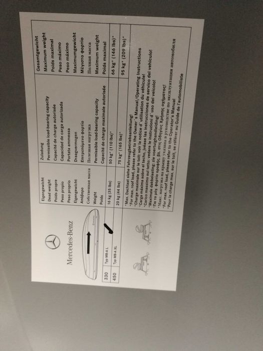 Оригинален Авто бокс на
Мерцедес - Бенц.