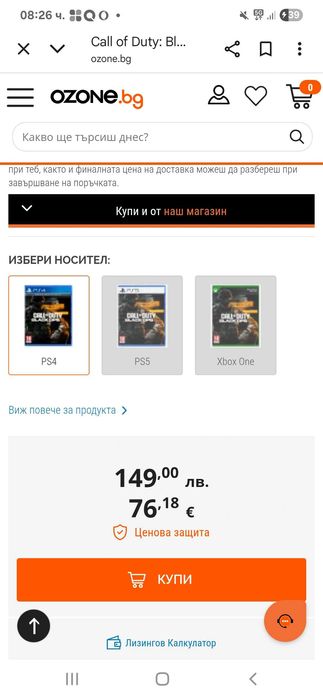 Call of Duty: Modern Warfare (PS4) PlayStation