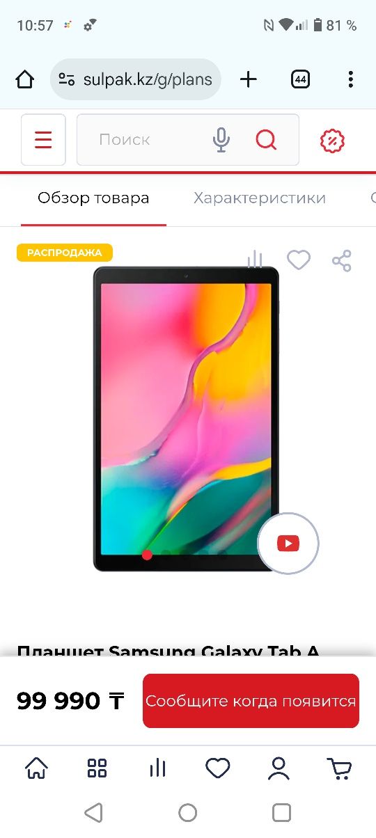 Продам планшет Samsung Galaxy Tab A
