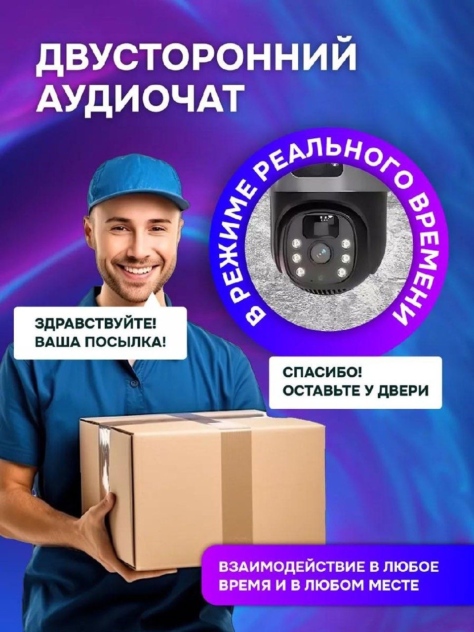 AI solar camera tashqi quyosh paneli