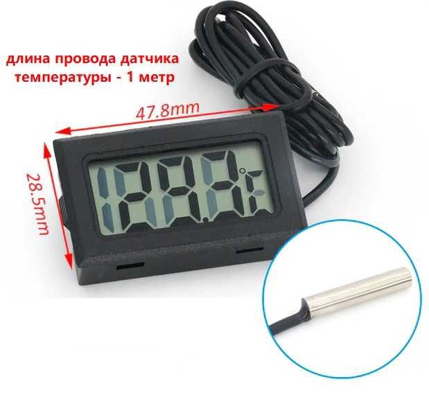 термометр универсальный