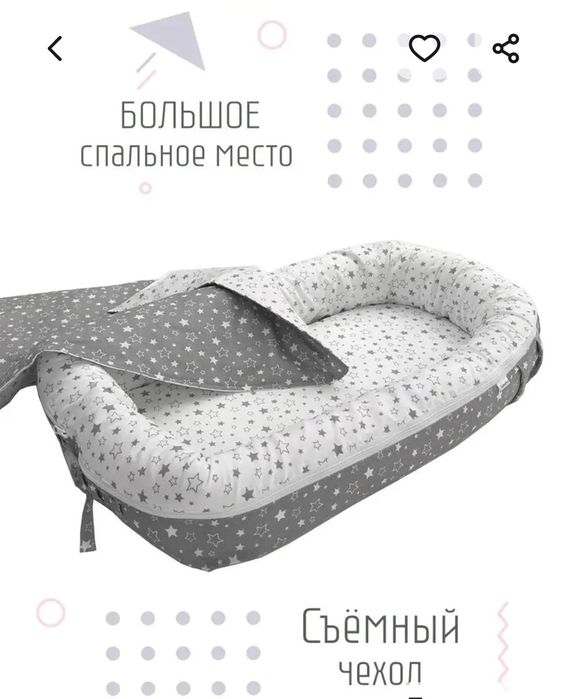 Кокон для новорождённого