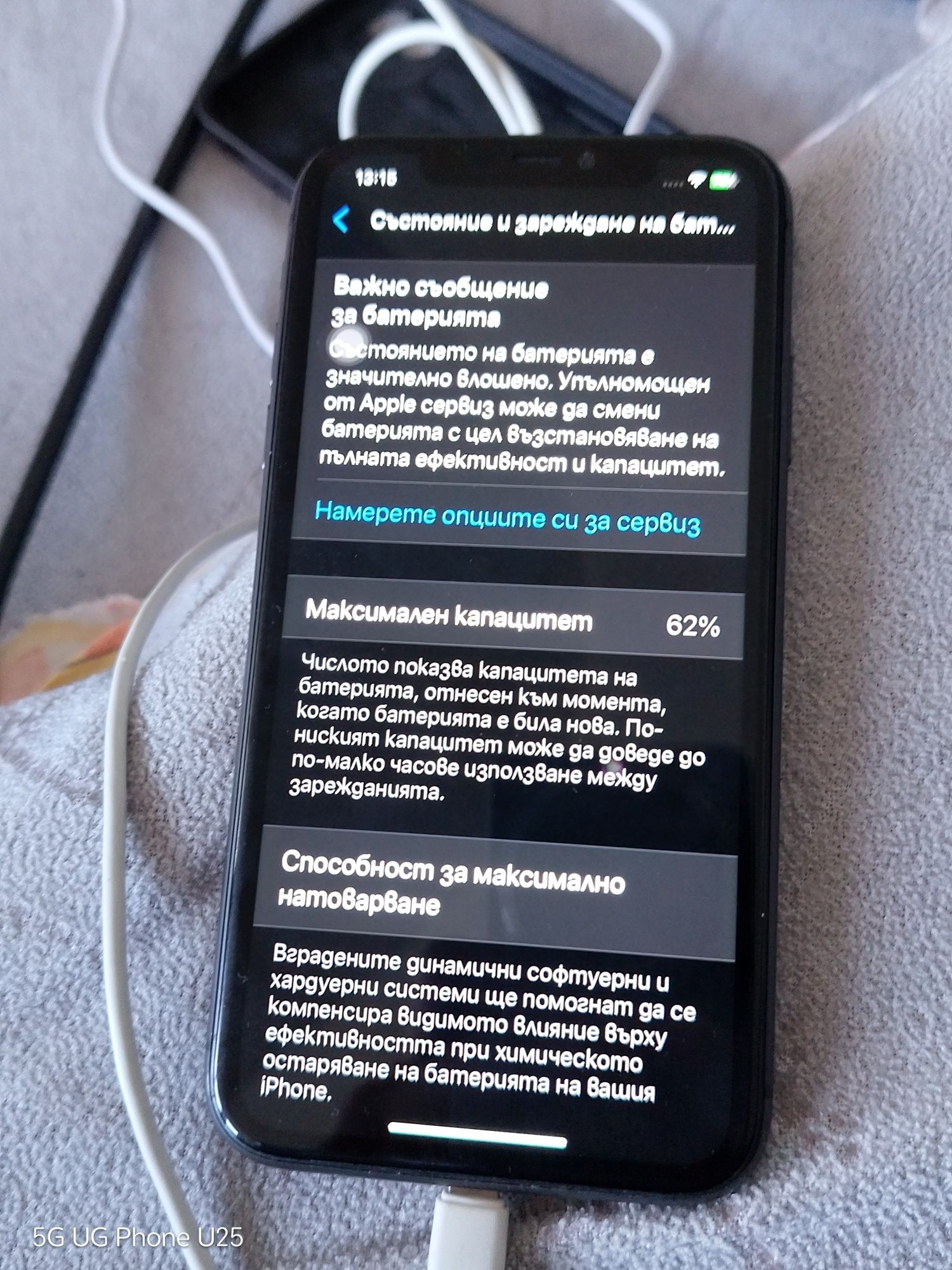 Айфон 11 При интерес на лс. или на посоченият номер!