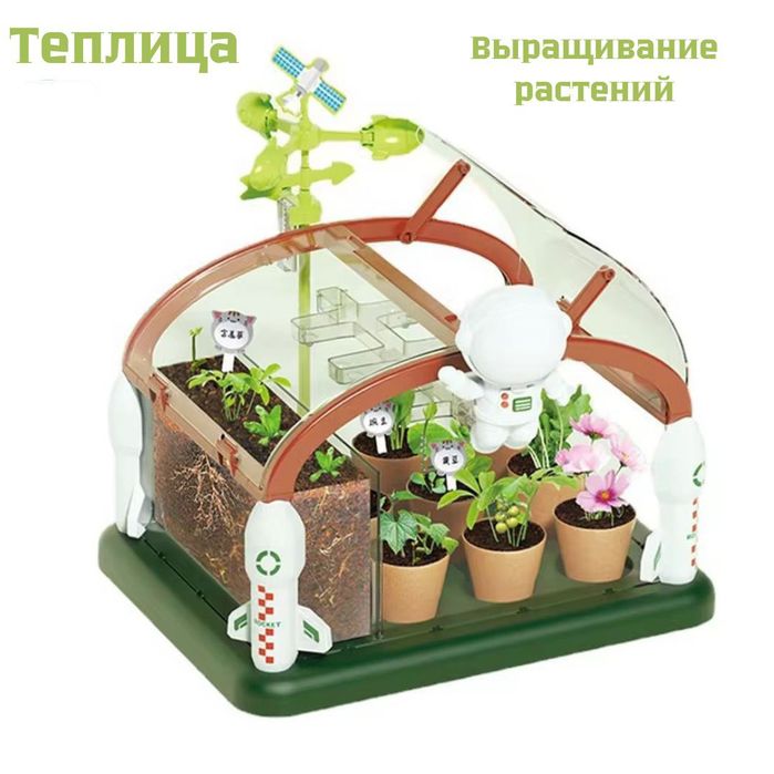 Мини теплица для детей
