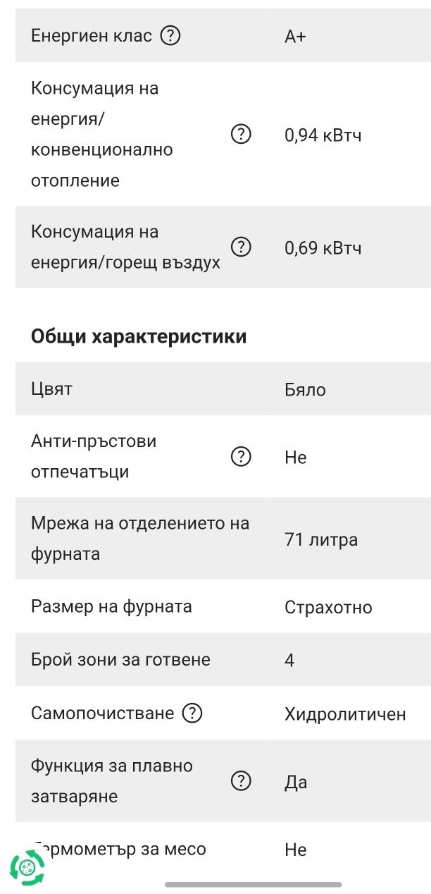 Печка с керамичени котлони ASKO CC96364W71l