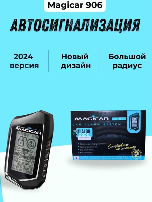Magicar M906F Silver ( Межикар, Megicar ) ДОСТАВКА БЕСПЛАТНО по Г 24/7
