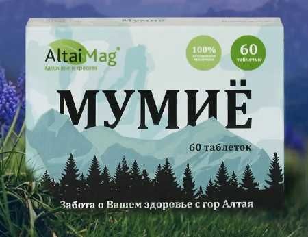 Натуральное, Алтайское Мумиё в таблетках - 60 таблеток по 0,2 гр.