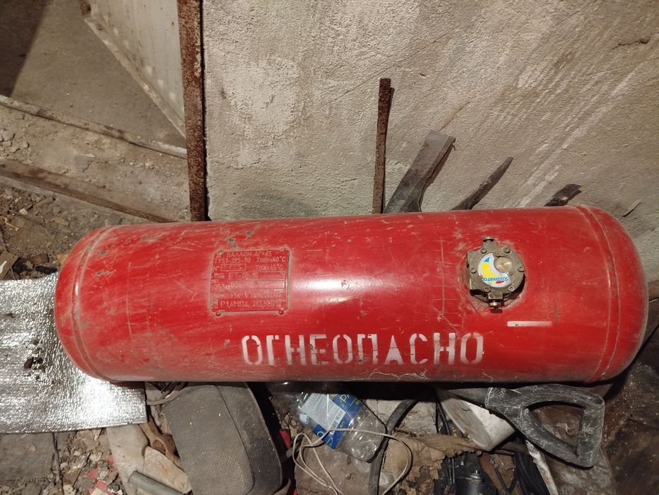 Газовый баллон !!!