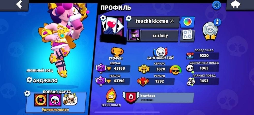 Аккаунт в бравл старс