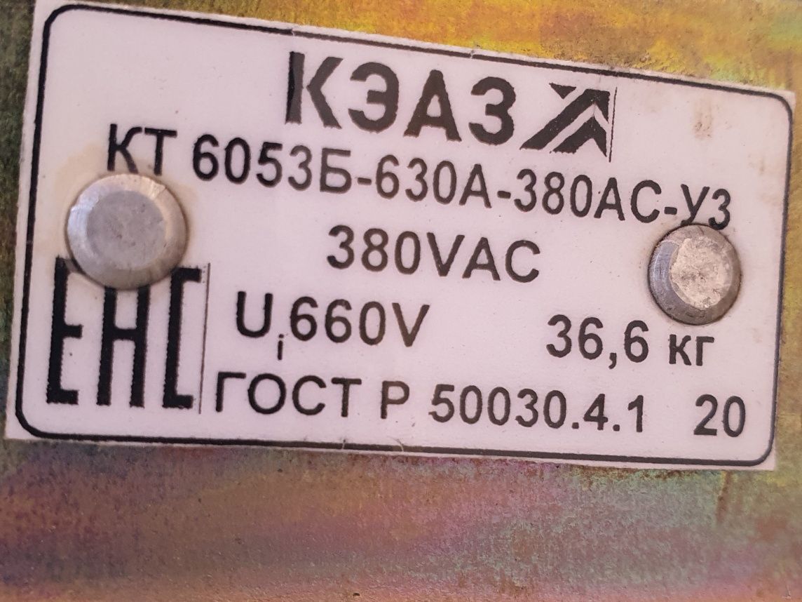 Контактор КТ 6053Б 630А