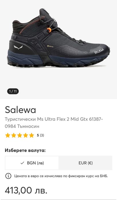 Salewa Ultra Flex 2 Mid Gore-tex EU46