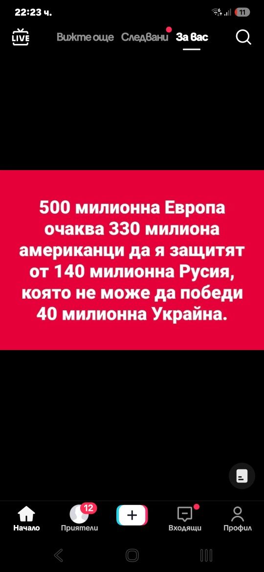 Стартерна батерия