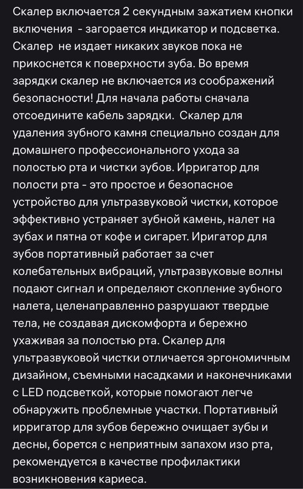 Электрический ультразвуковой прибор для чистки зубного камня