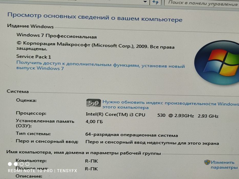 компьютер рабочий