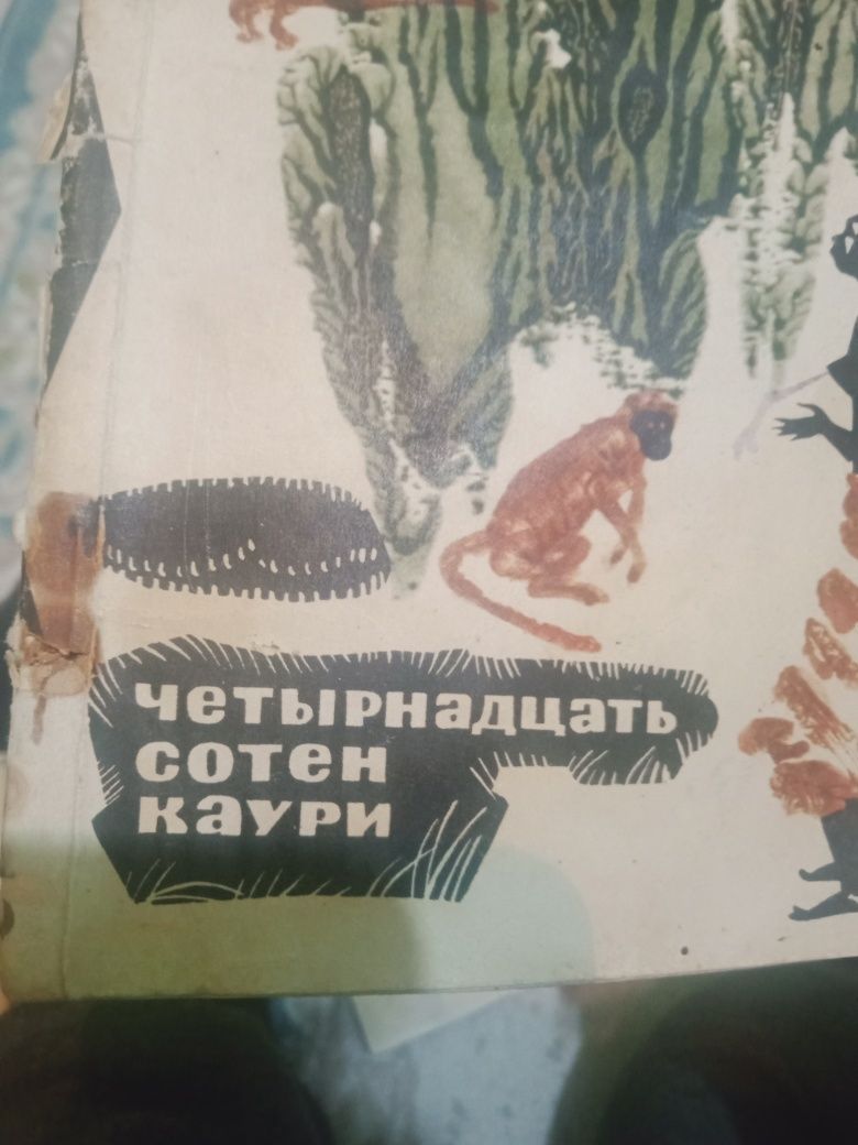 Б/у кітаптар сатылады Книги продаются