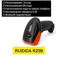 Bluetooth 2D беспроводн Сканер штрих-кодов с блютуз Ruidida Handheld