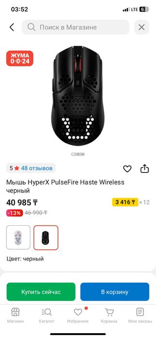 Мышка HyperX безпроводная