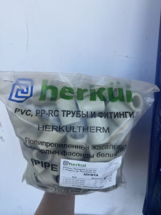 Муфты Herkul 20 мм (100 шт)