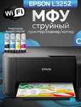 Printer Epson L3252
