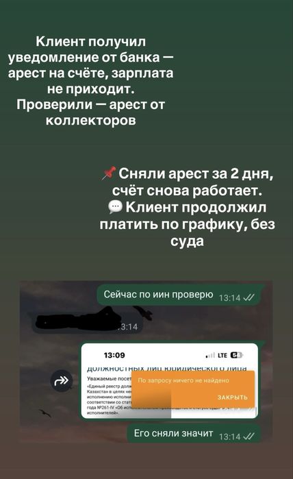 Снятие арестов, быстро и недорого!