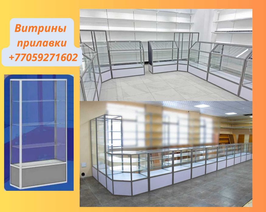 Прилавок витрина стеклянная из профиля, оборудование для магазина asvp