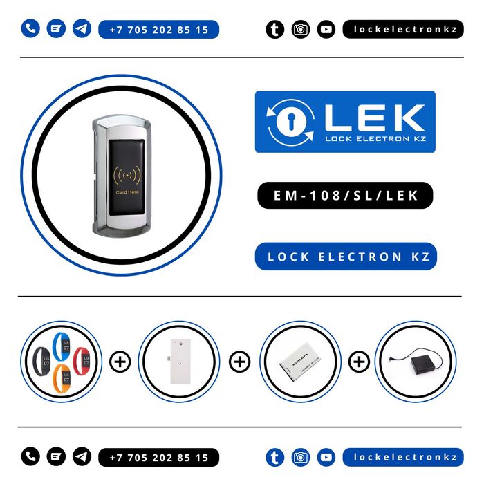 Замок электронный для шкафов Семей.