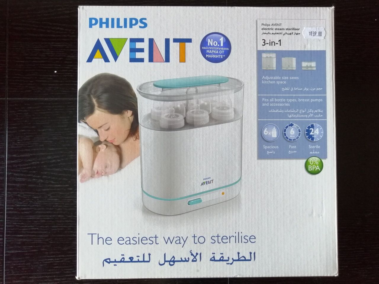 Стерилизатор Philips Avent