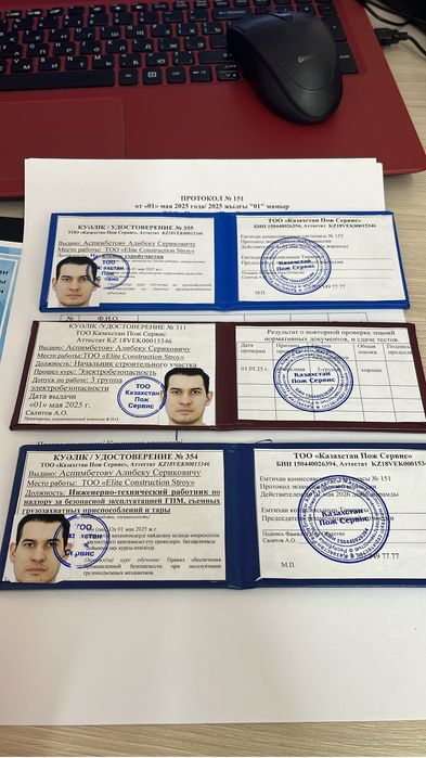Корочки, сертификат, удостоверение, аттестация, курсы, обучение