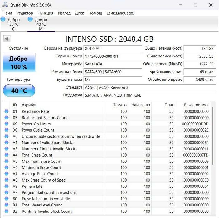 цифров диск 2.5" SSD 2TB Intenso TOP SATA III (6 Gbps)