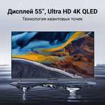 Телевизор XIAOMI 55* A PRO smart 4K +Бесплатная доставка