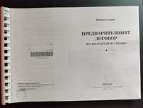Учебници за юристи по право