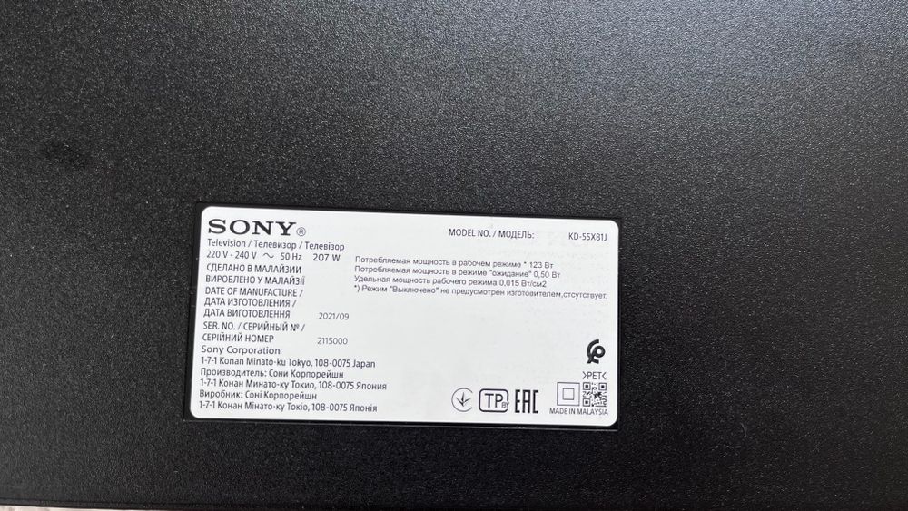 Телевизор SONY 55 дюймов