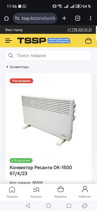 Обагреватель три штуки две из них большие одна маленькая..