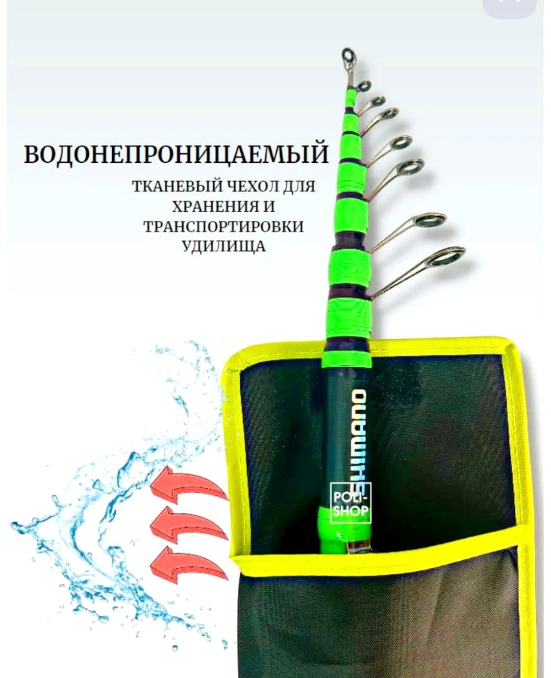 Удочка телескопическая "SHIMANO" поплавочная 6-метровая тест 10-40