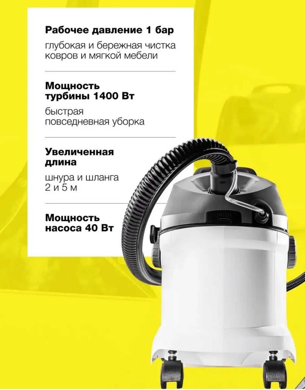 Моющий пылесос Karcher SE 6.100 (новый)