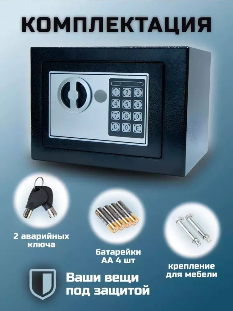 Poʻlat seyf - uyda xavsiz pul saqlash uchun