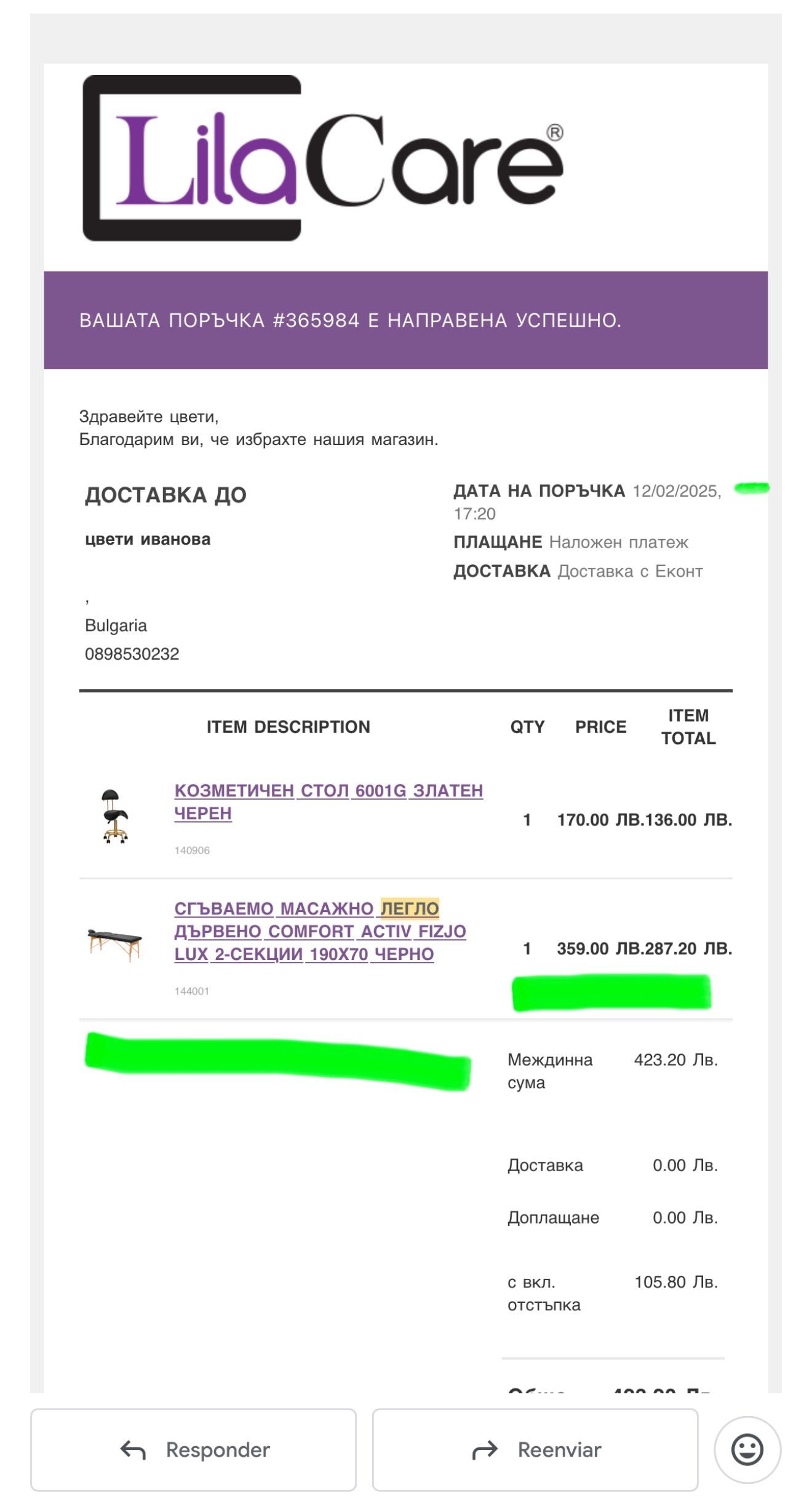 Продава се професионално легло за мигли / масажи + подарък!