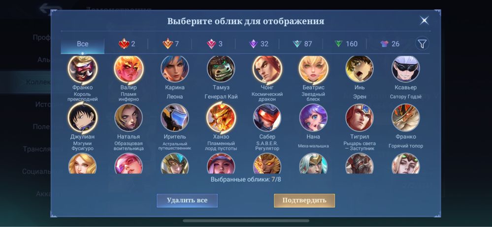 Mobile legends аккаунт топовый со многими скинами