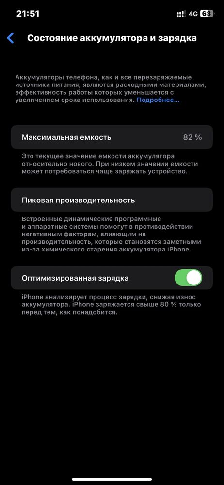 Iphone 11 в хорошем состояние