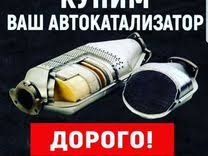 Катализаторы дорого