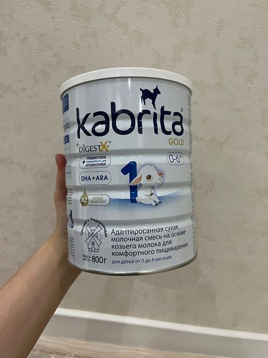 Смесь кабрита сатылады новый