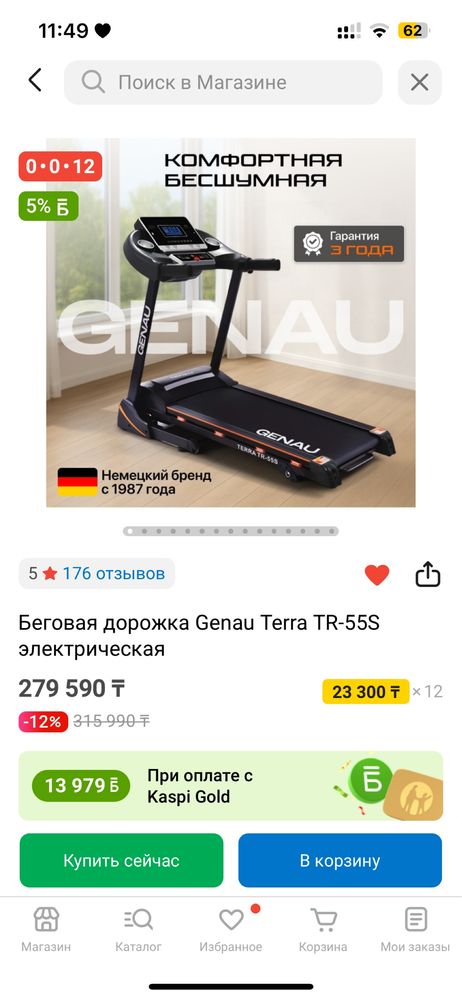 Продам беговую дорожку