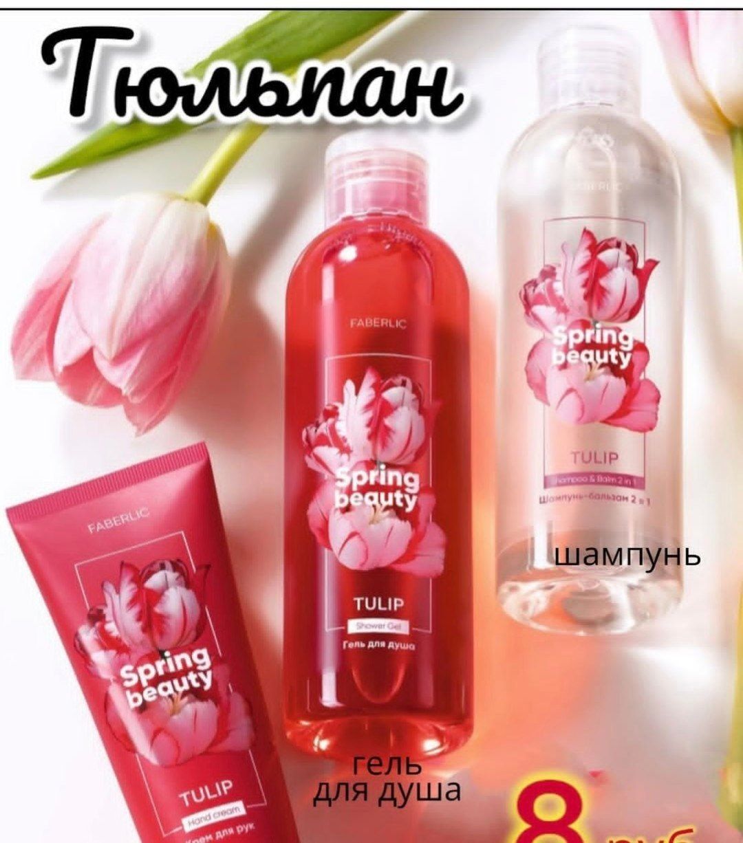 Набор для Любимых из 3