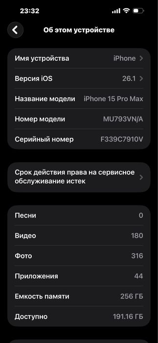 Iphone 15 pro max