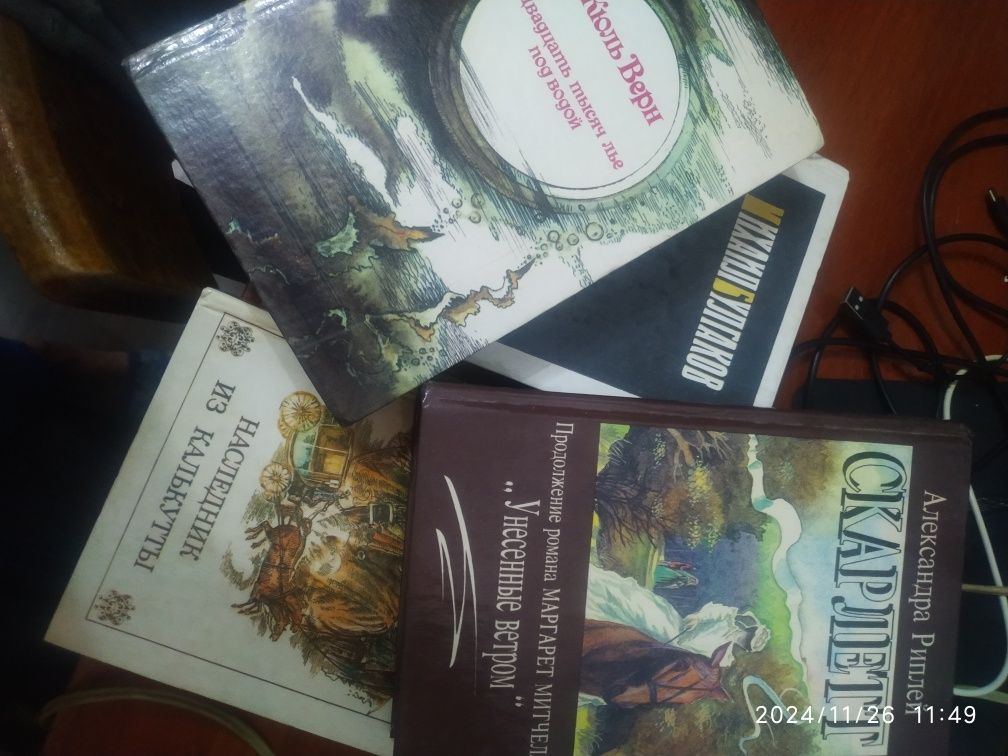 Книги,журналы,художественная литература,приключения