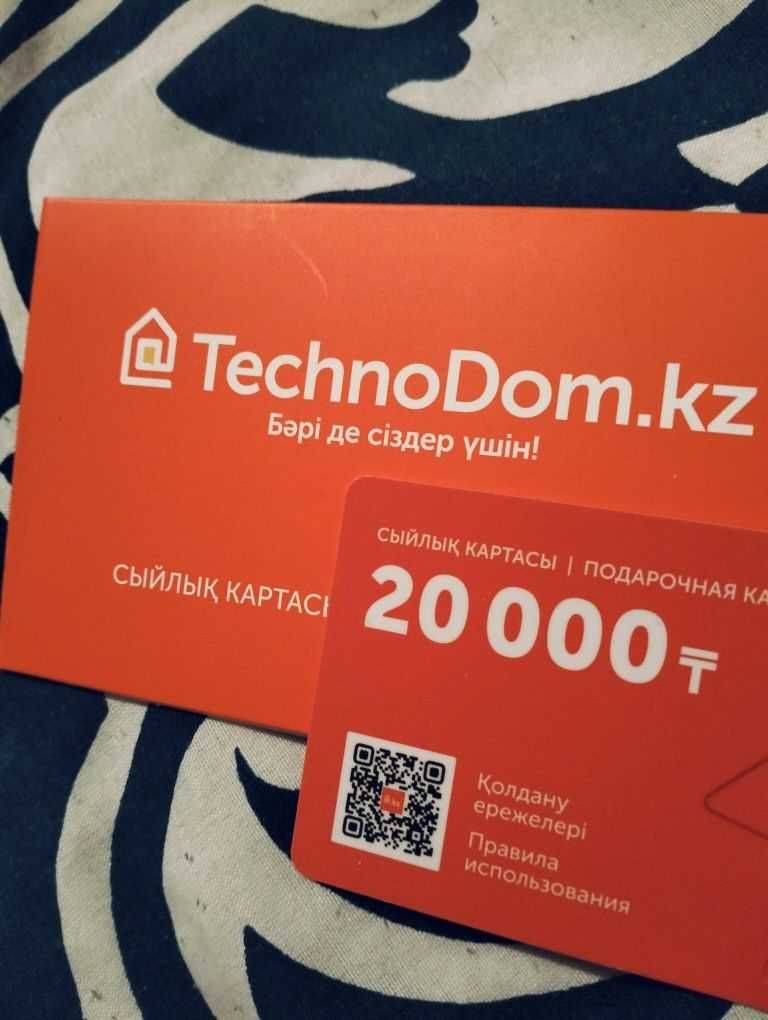 Продается  сертификат Технодом, Обмен возможен