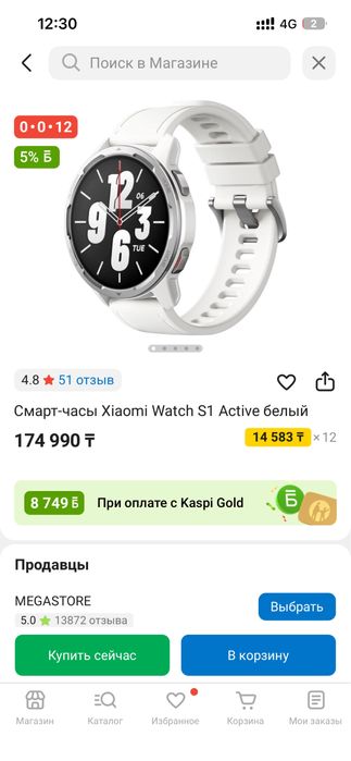 Умные часы Xiaomi Watch S1 Active