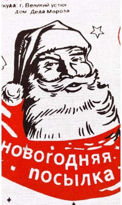 Подарочный мешочек Новогодняя посылка  текстиль 30х40 см